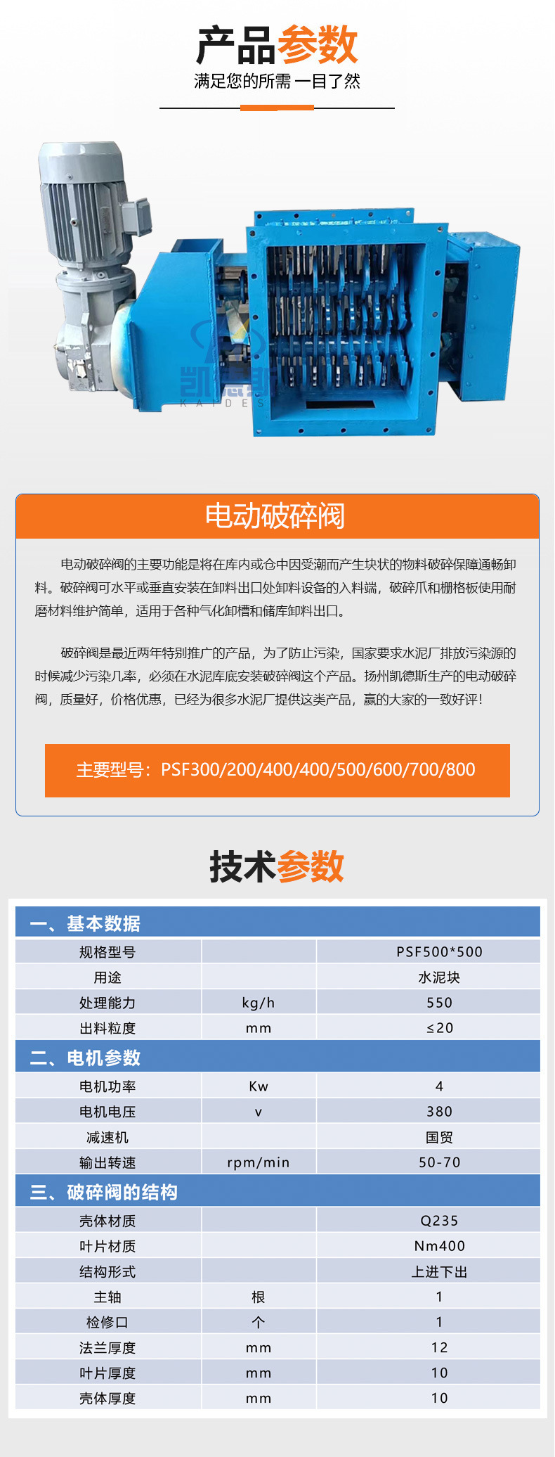 产品参数